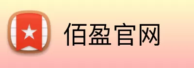 佰盈官网 logo
